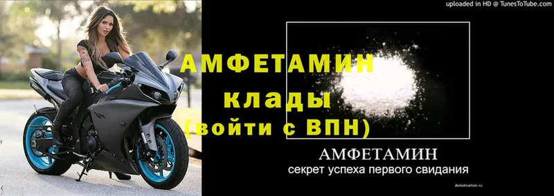 Amphetamine VHQ  Дальнереченск 