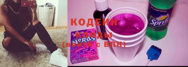 где купить наркоту  Дальнереченск  Codein Purple Drank 