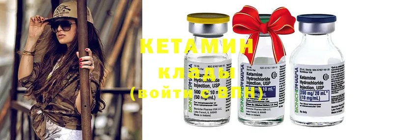 Кетамин ketamine  Дальнереченск 