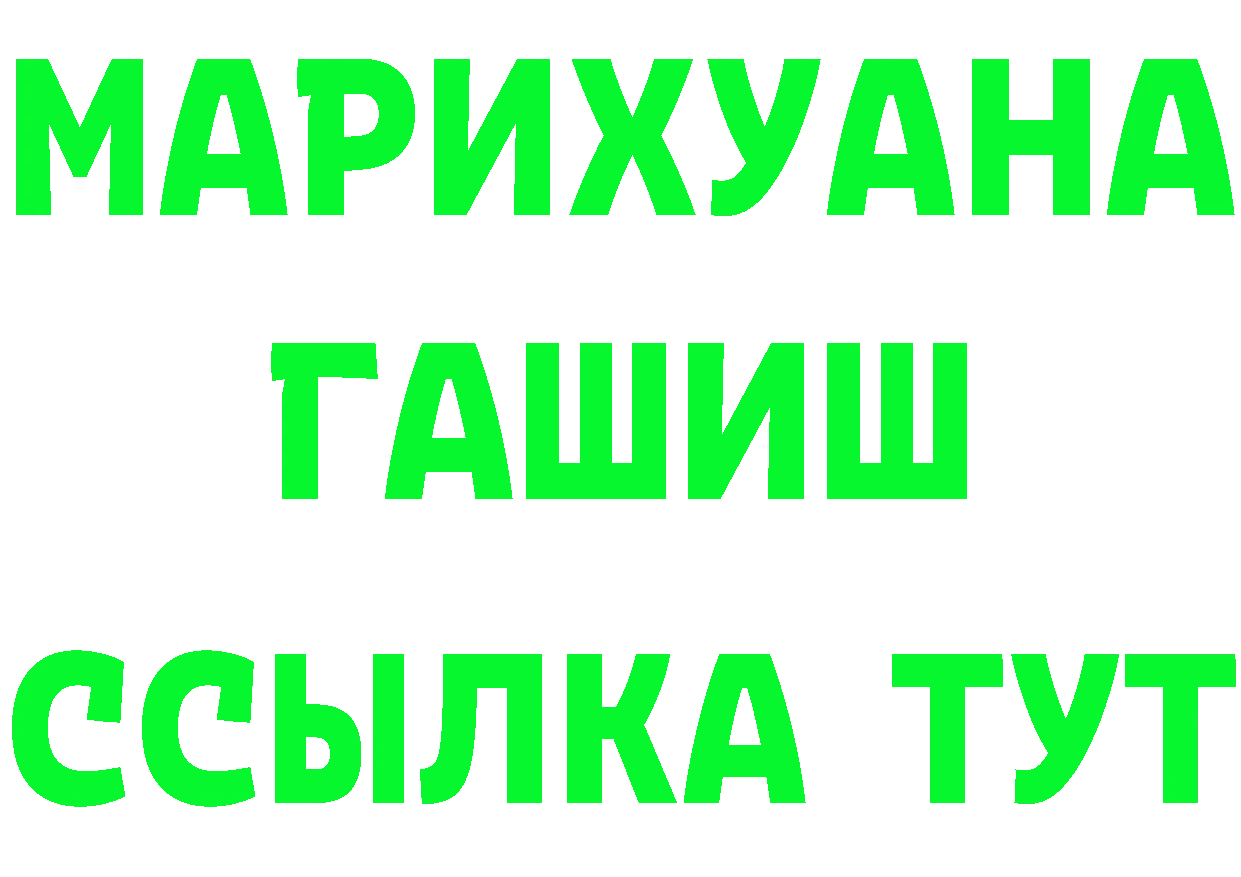 БУТИРАТ 99% ТОР shop кракен Дальнереченск