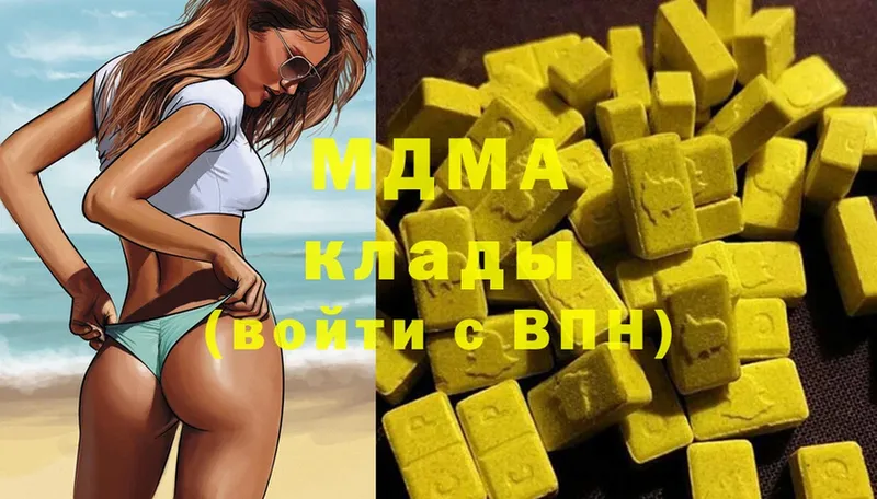 МДМА Molly  Дальнереченск 